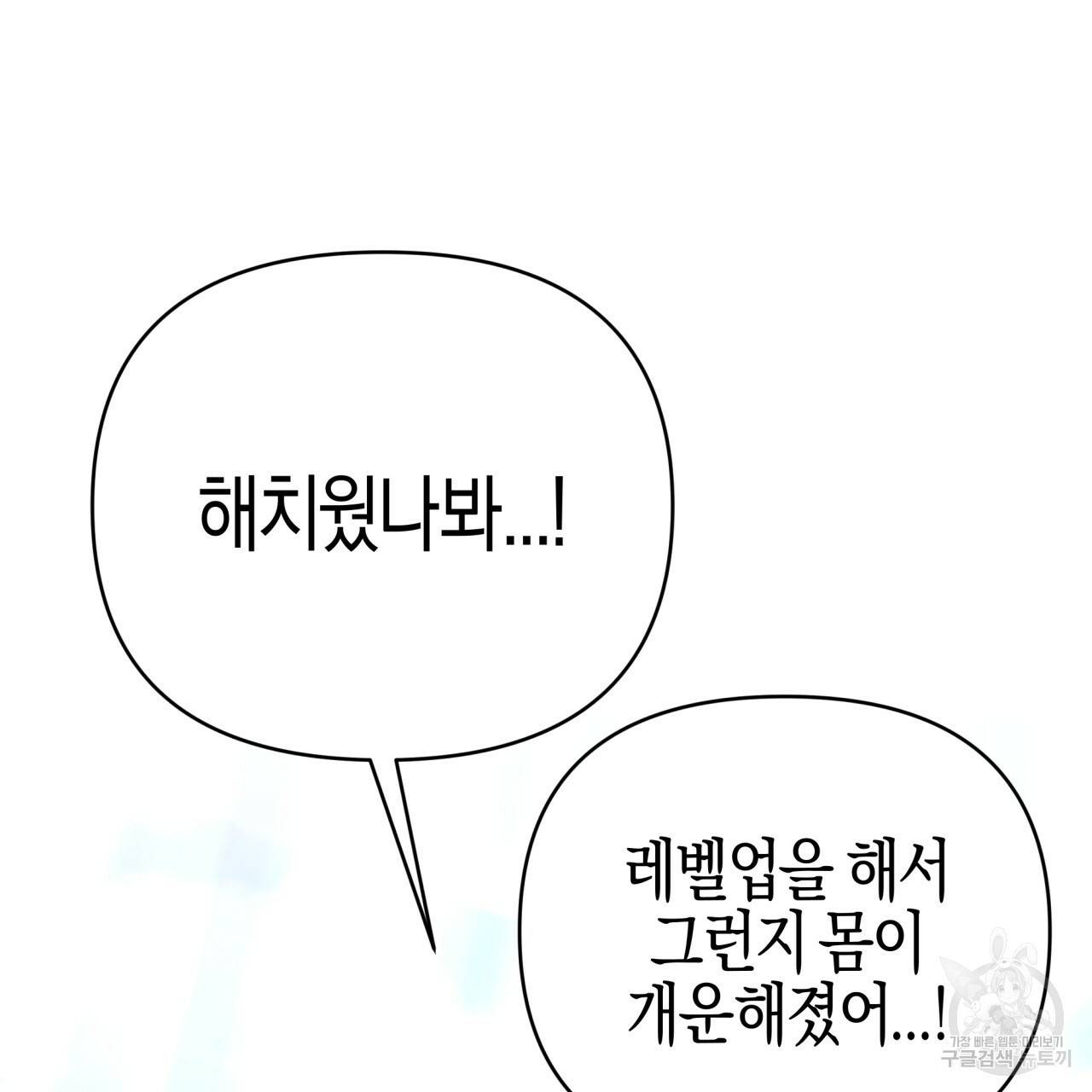 테라리움 어드벤처 27화 140
