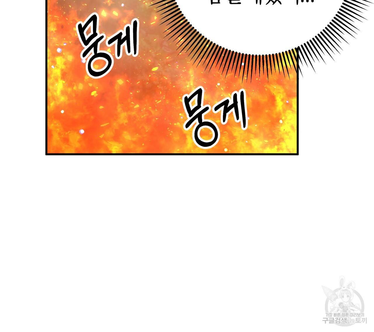 테라리움 어드벤처 27화 144