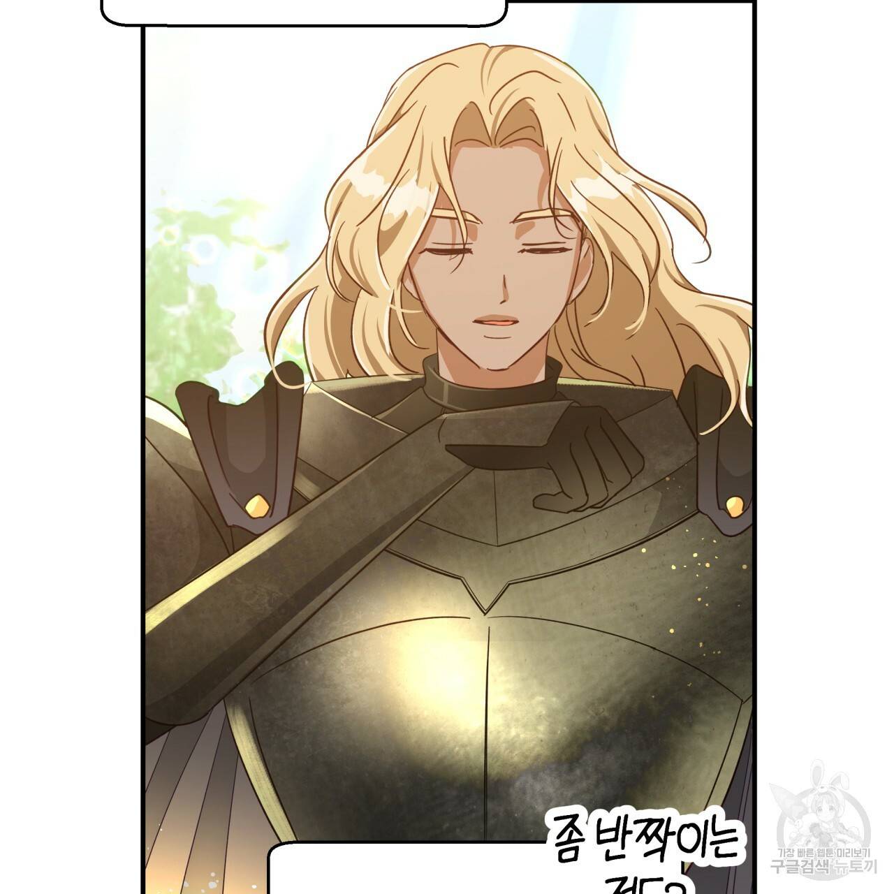 테라리움 어드벤처 27화 151