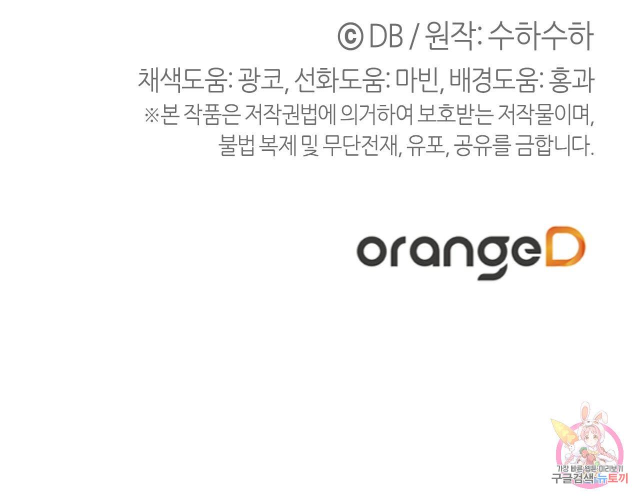 테라리움 어드벤처 27화 160