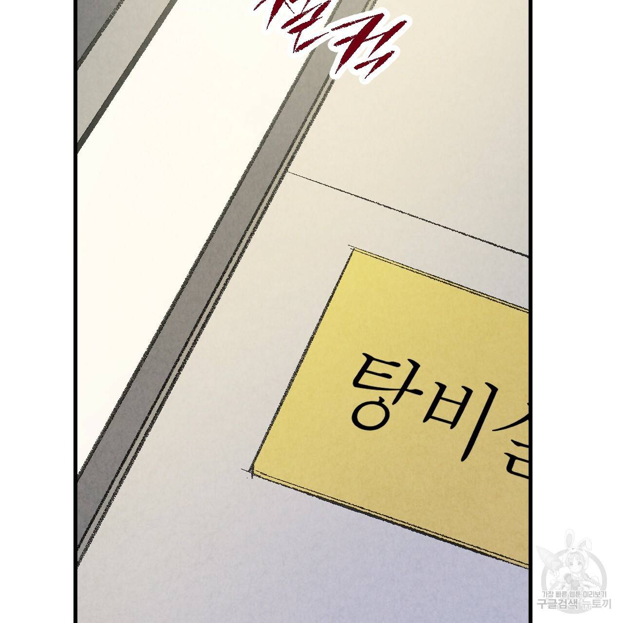 퍼펙트 버디 FUCK-PECT BUDDY 46화 2