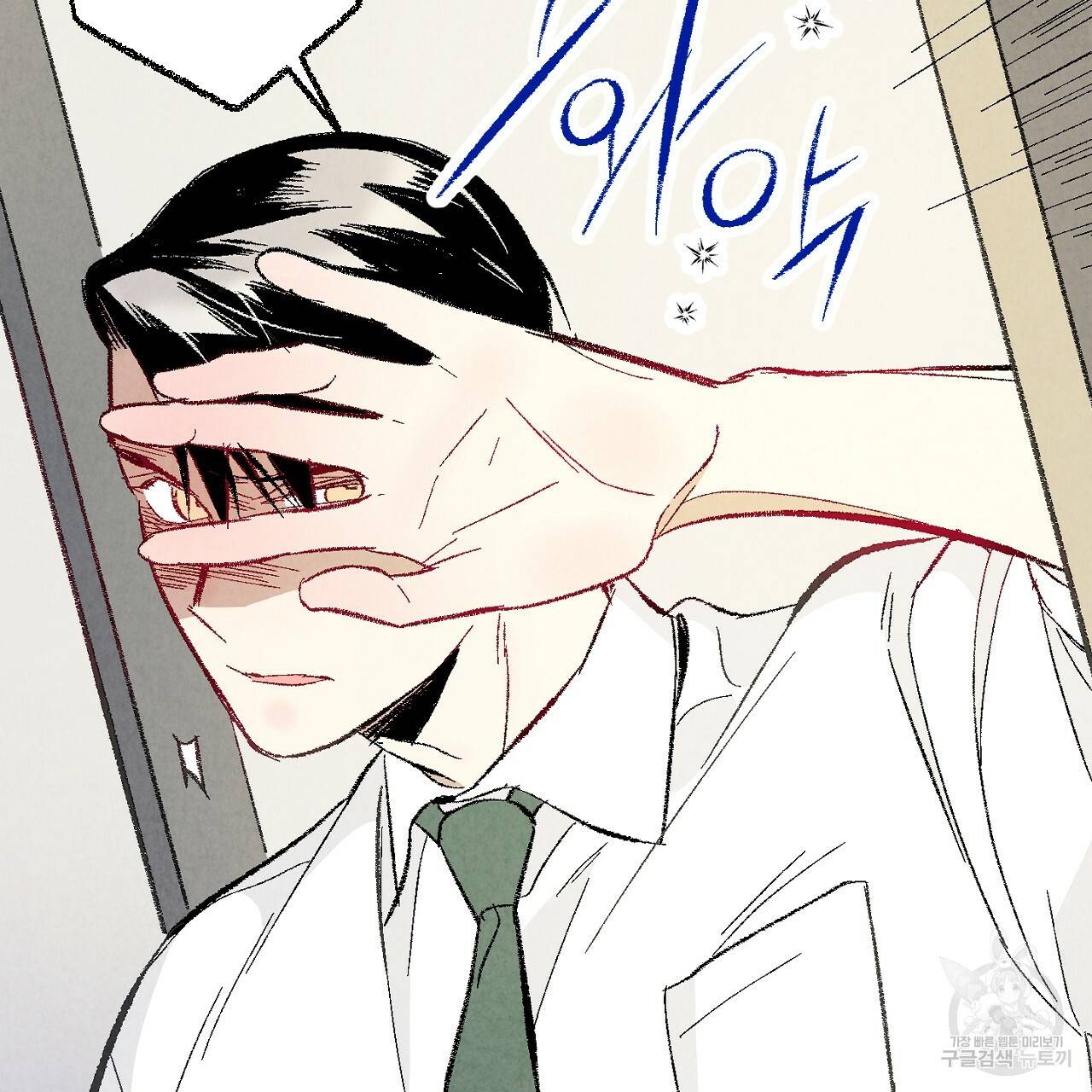 퍼펙트 버디 FUCK-PECT BUDDY 46화 4