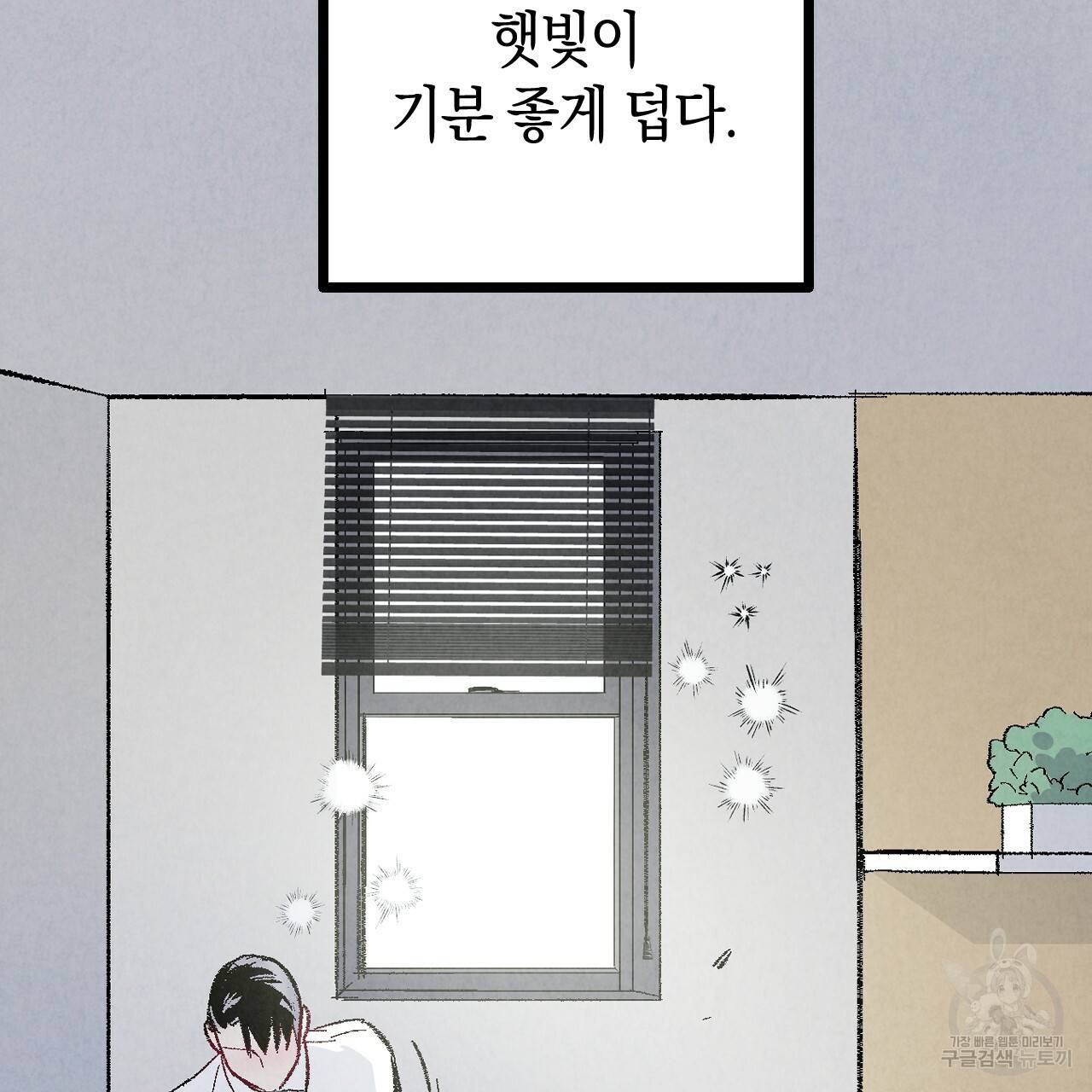 퍼펙트 버디 FUCK-PECT BUDDY 46화 14