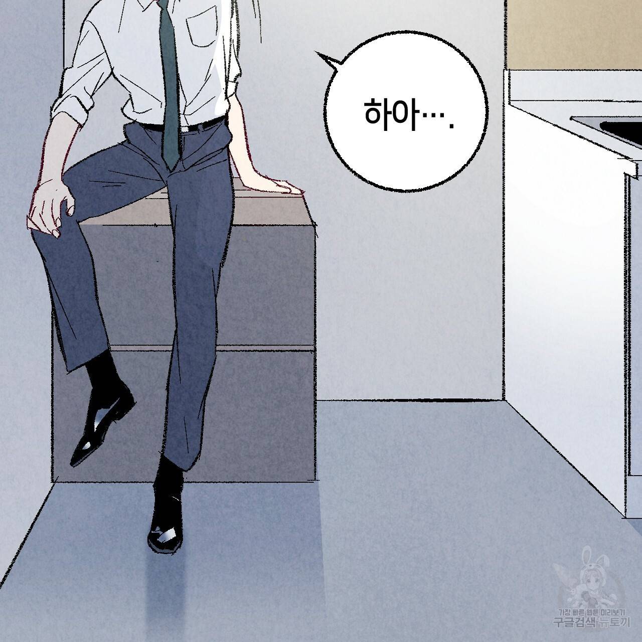 퍼펙트 버디 FUCK-PECT BUDDY 46화 15