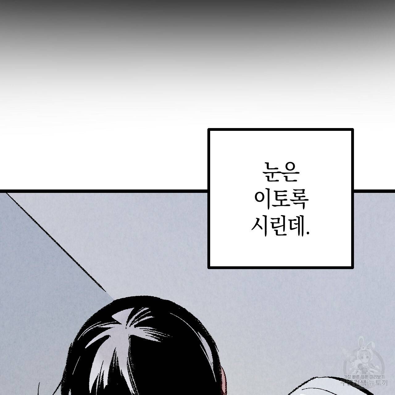 퍼펙트 버디 FUCK-PECT BUDDY 46화 18
