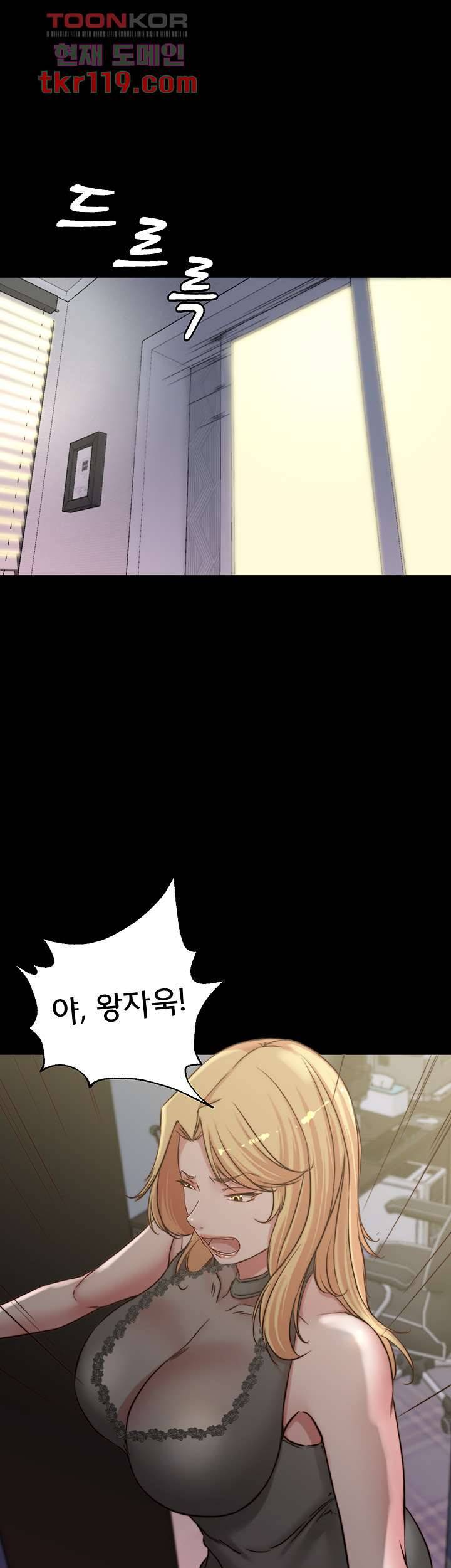 팬티노트 81화 1