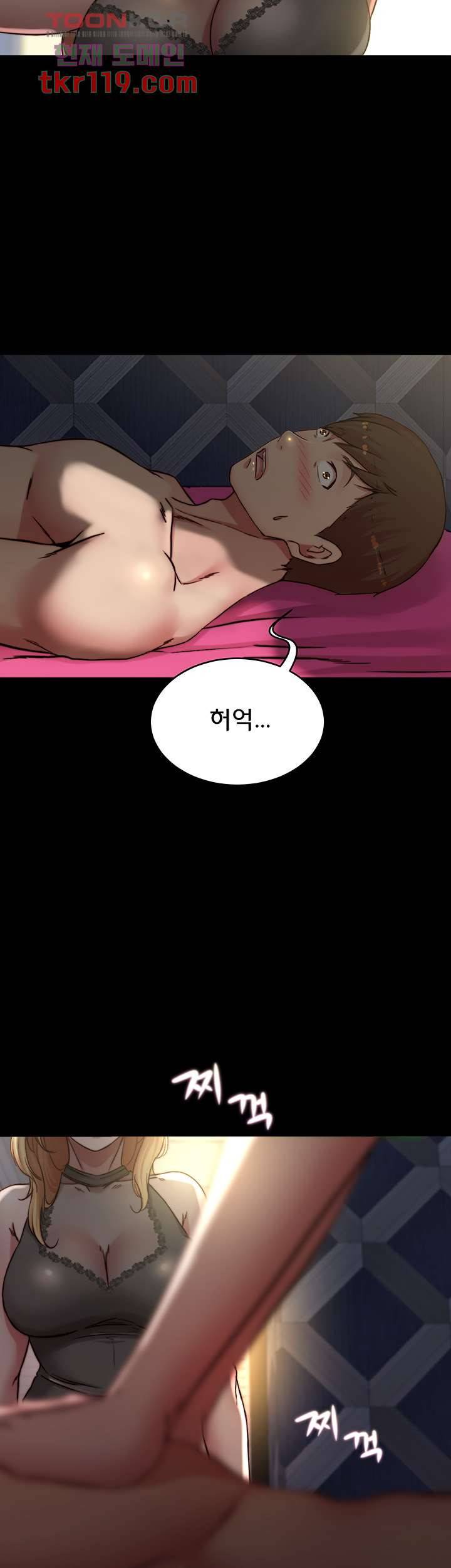 팬티노트 81화 3