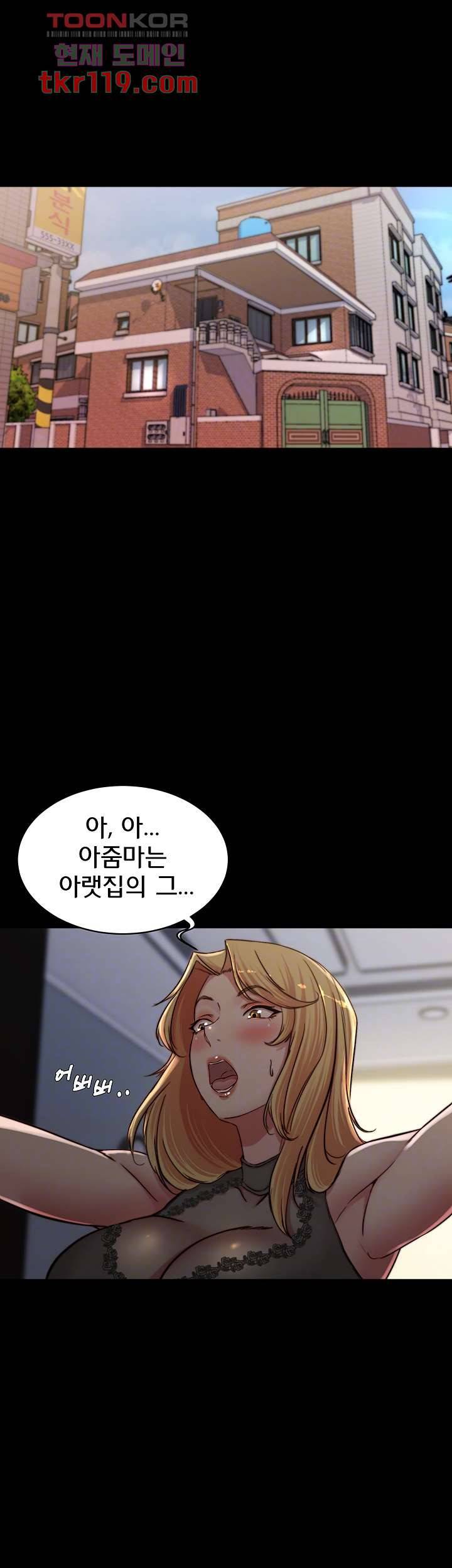 팬티노트 81화 6