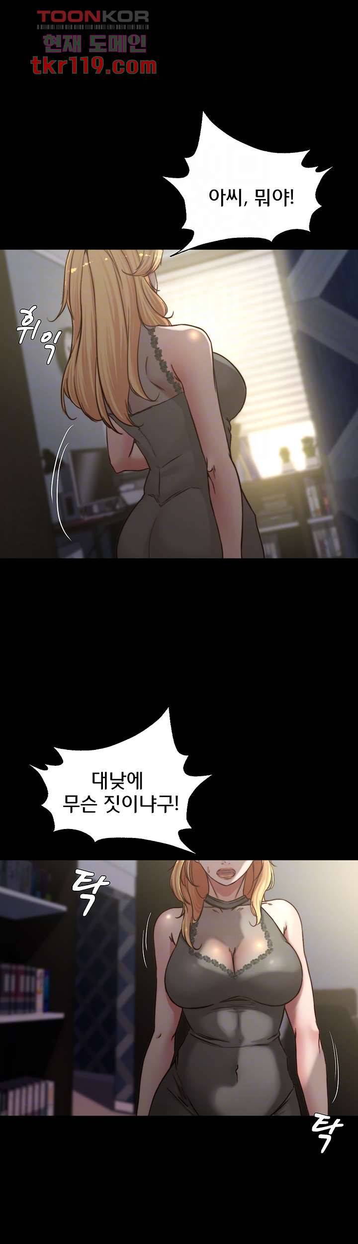 팬티노트 81화 8