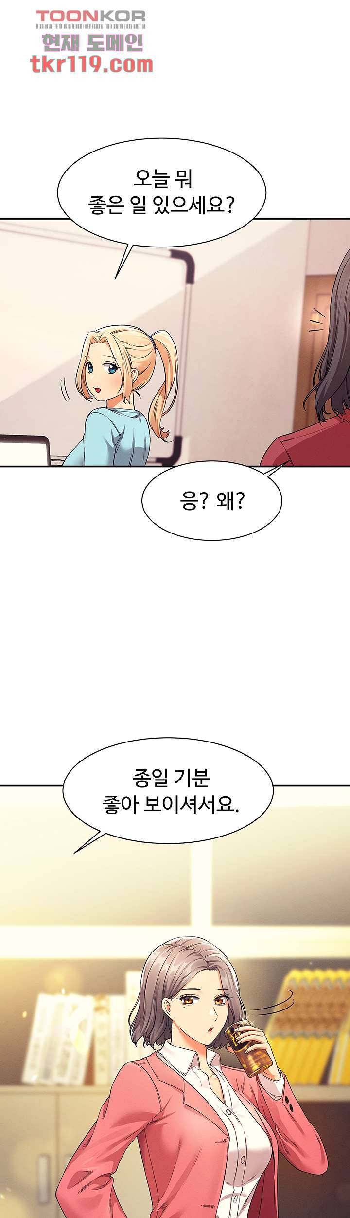 공대엔 여신이 없다? 33화 2