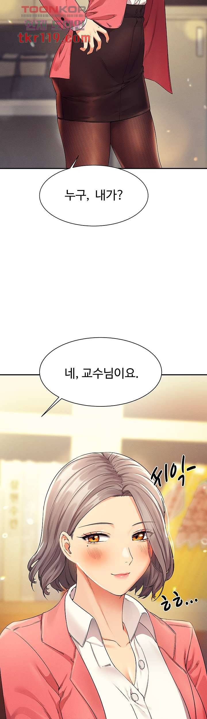 공대엔 여신이 없다? 33화 3