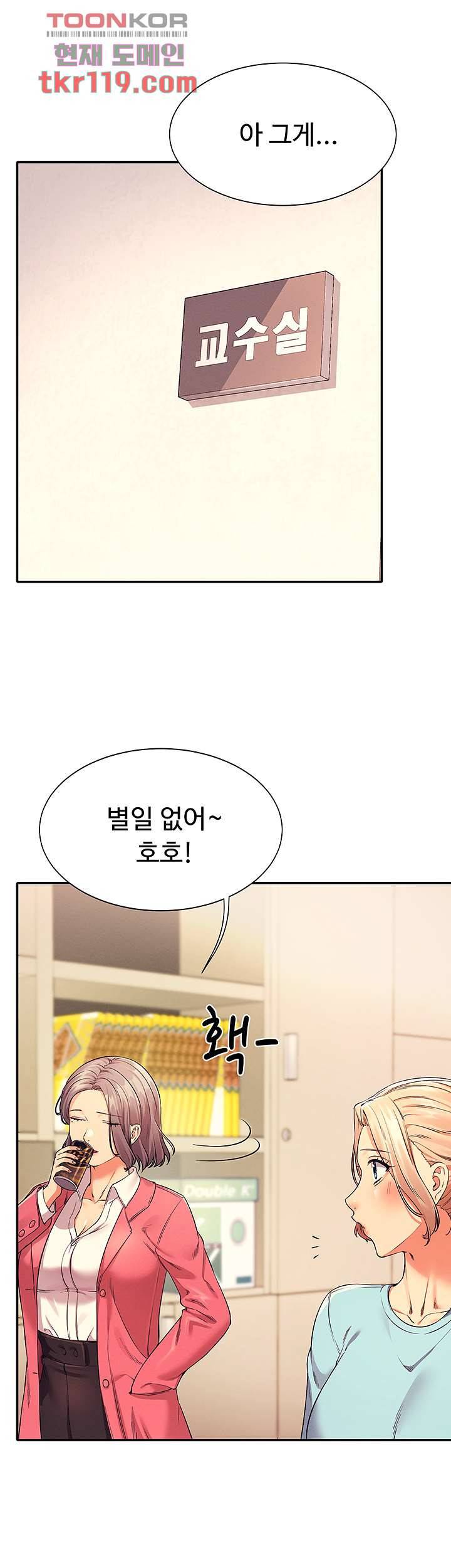 공대엔 여신이 없다? 33화 5