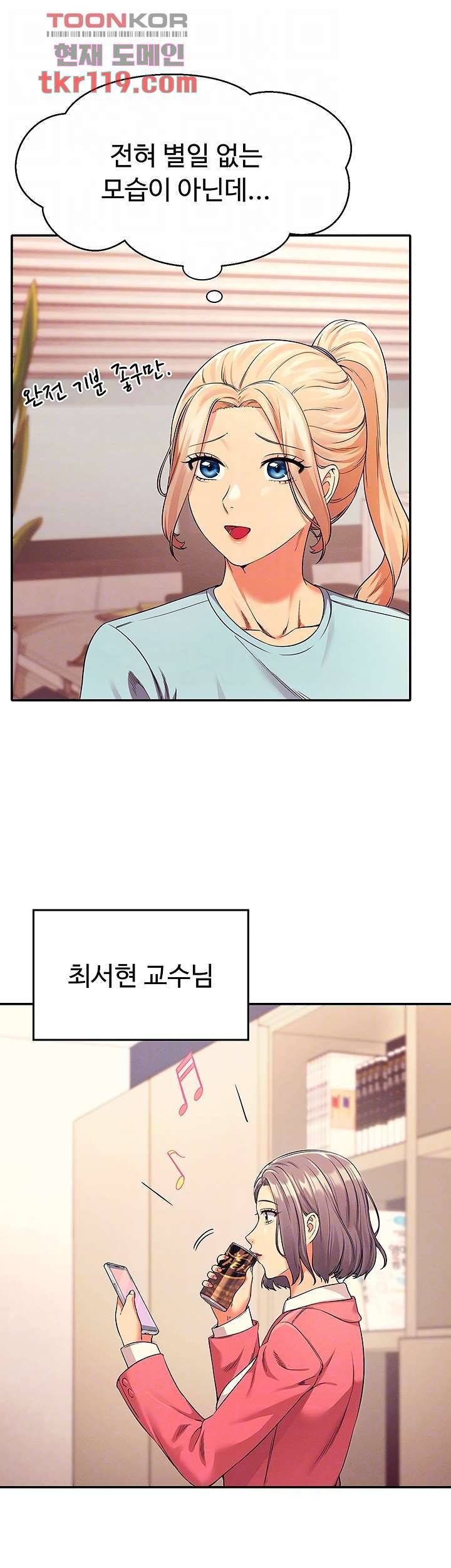 공대엔 여신이 없다? 33화 6