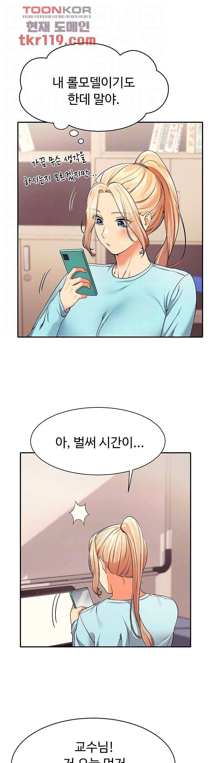 공대엔 여신이 없다? 33화 9