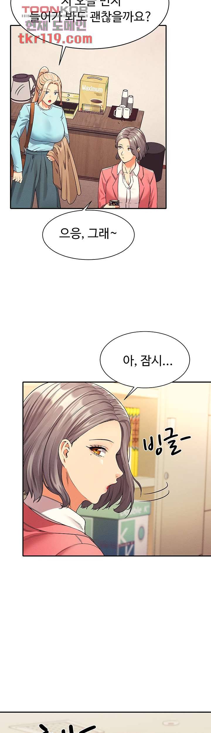 공대엔 여신이 없다? 33화 10