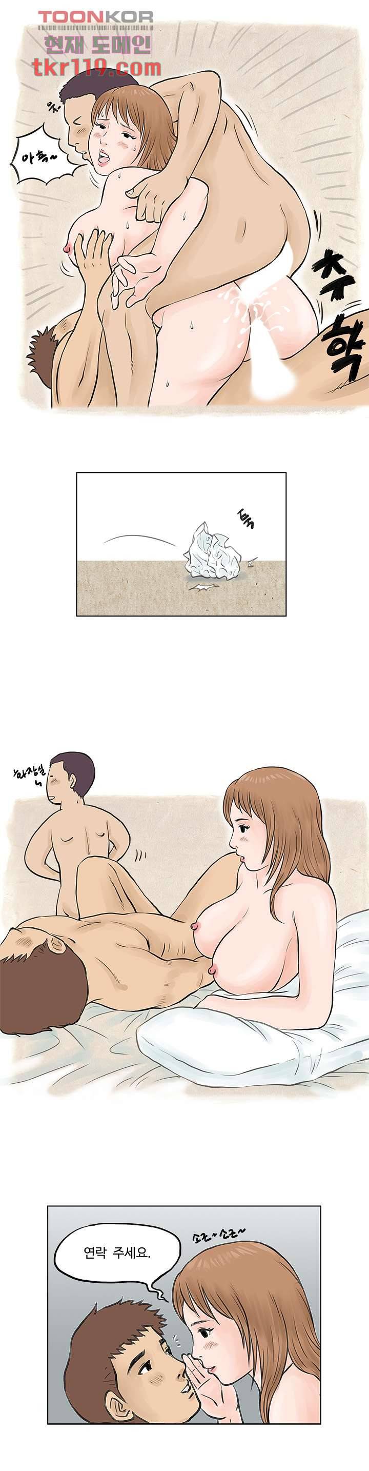썰만화:더 리얼리티 79화 9