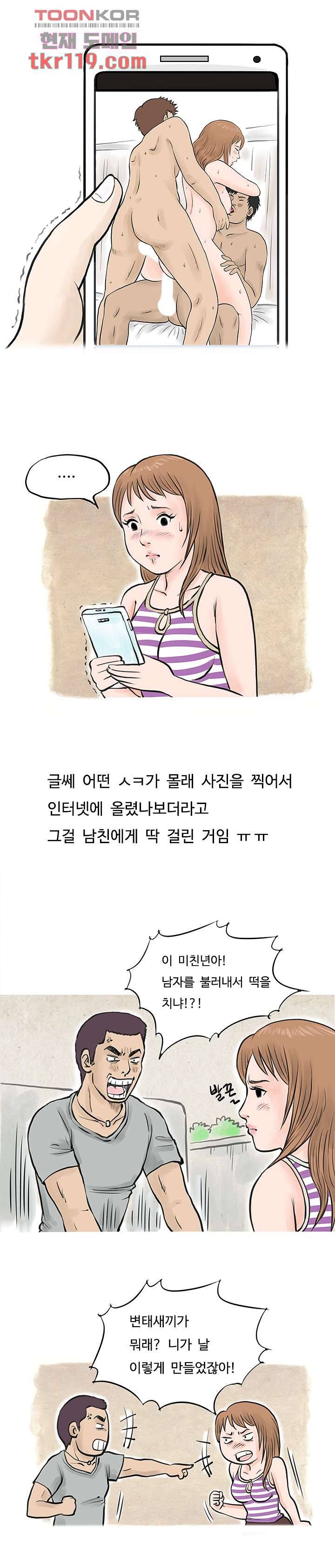썰만화:더 리얼리티 79화 12