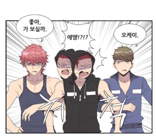 모태솔로수용소 65화 5