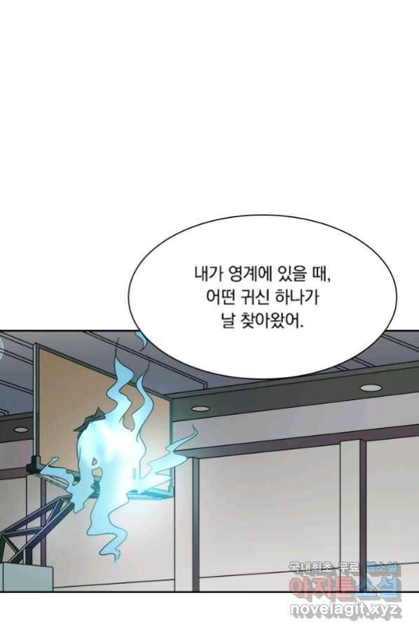 귀신을 쫓는 사나이 148화 1