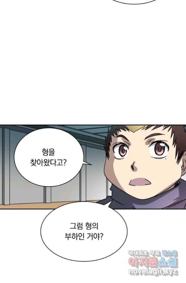 귀신을 쫓는 사나이 148화 4