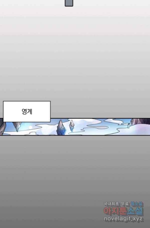 귀신을 쫓는 사나이 148화 6