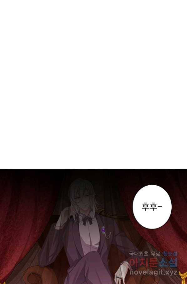 이혼해줄래요? 319화 1