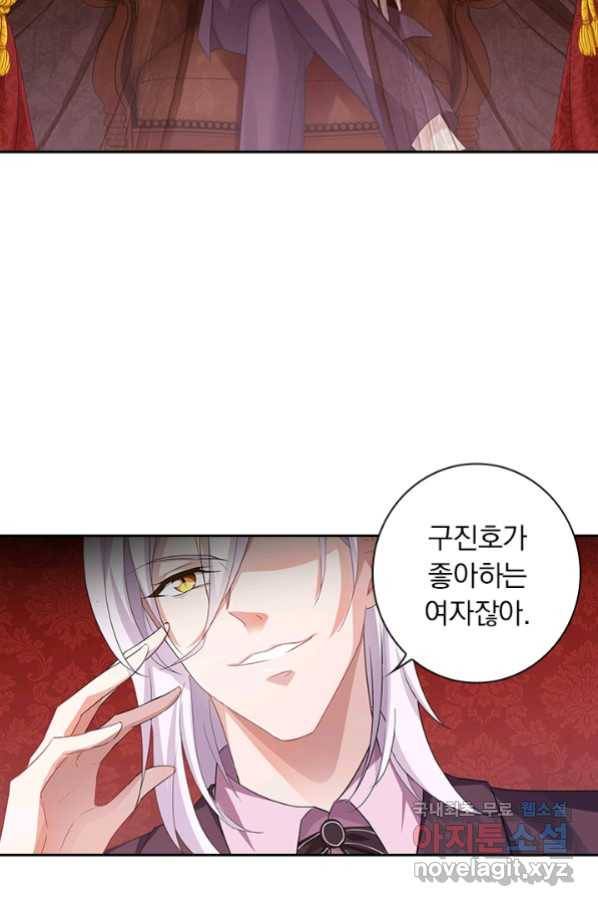 이혼해줄래요? 319화 2