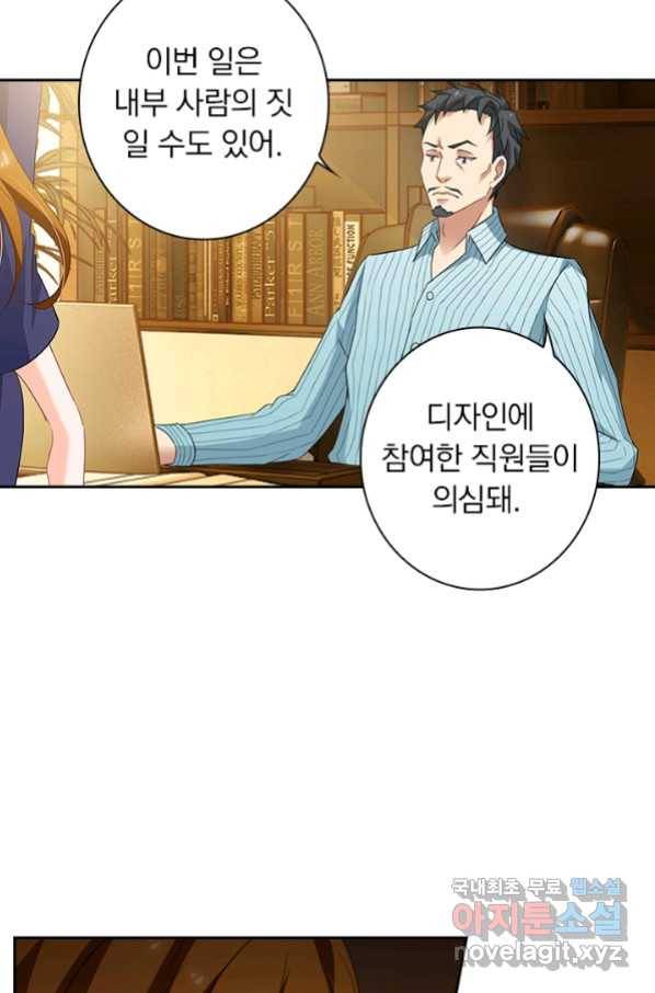 이혼해줄래요? 319화 6