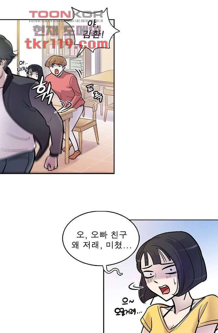 부탁해요 이별귀 시즌2 1화 8