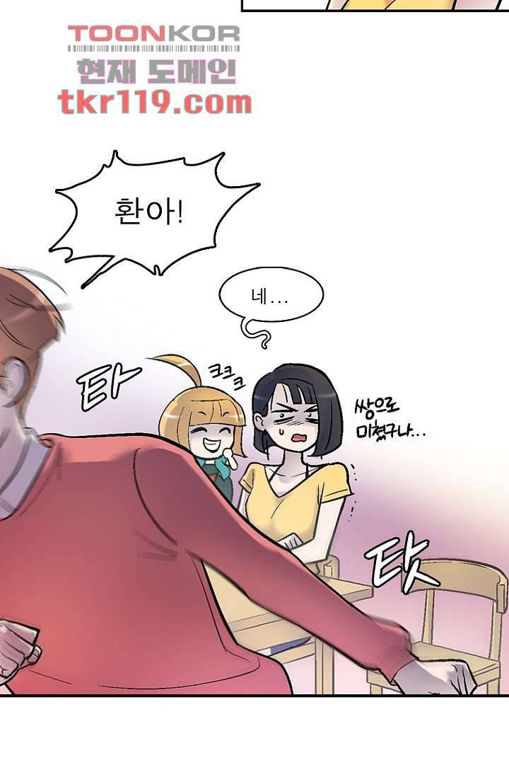 부탁해요 이별귀 시즌2 1화 9