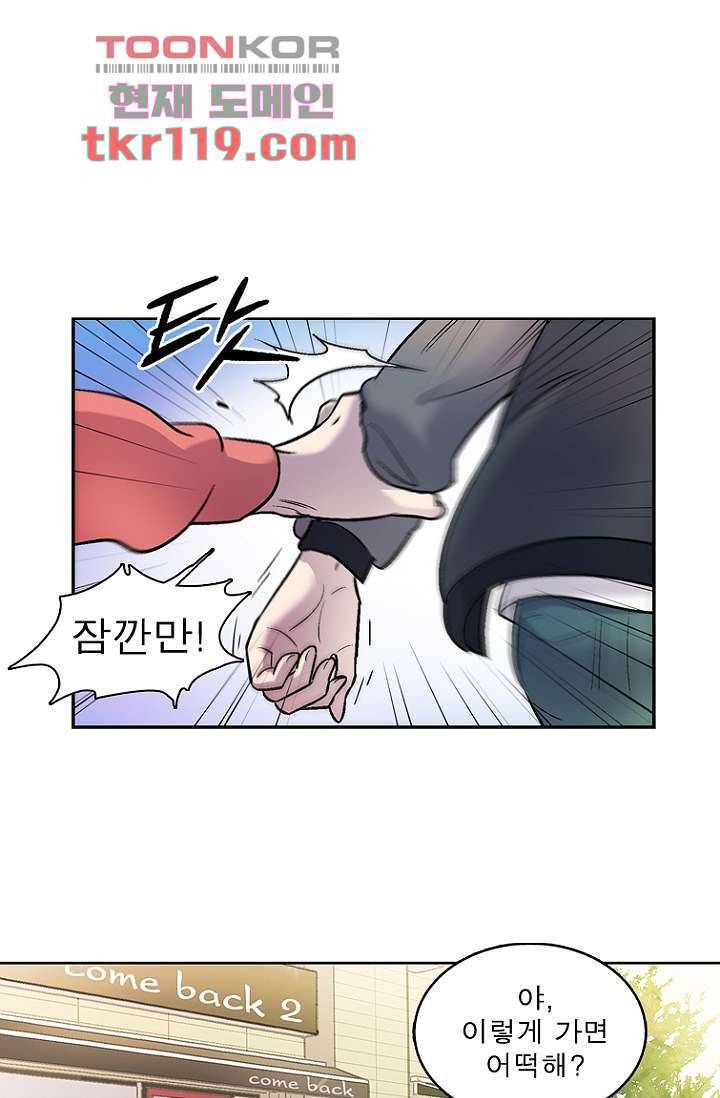 부탁해요 이별귀 시즌2 1화 10
