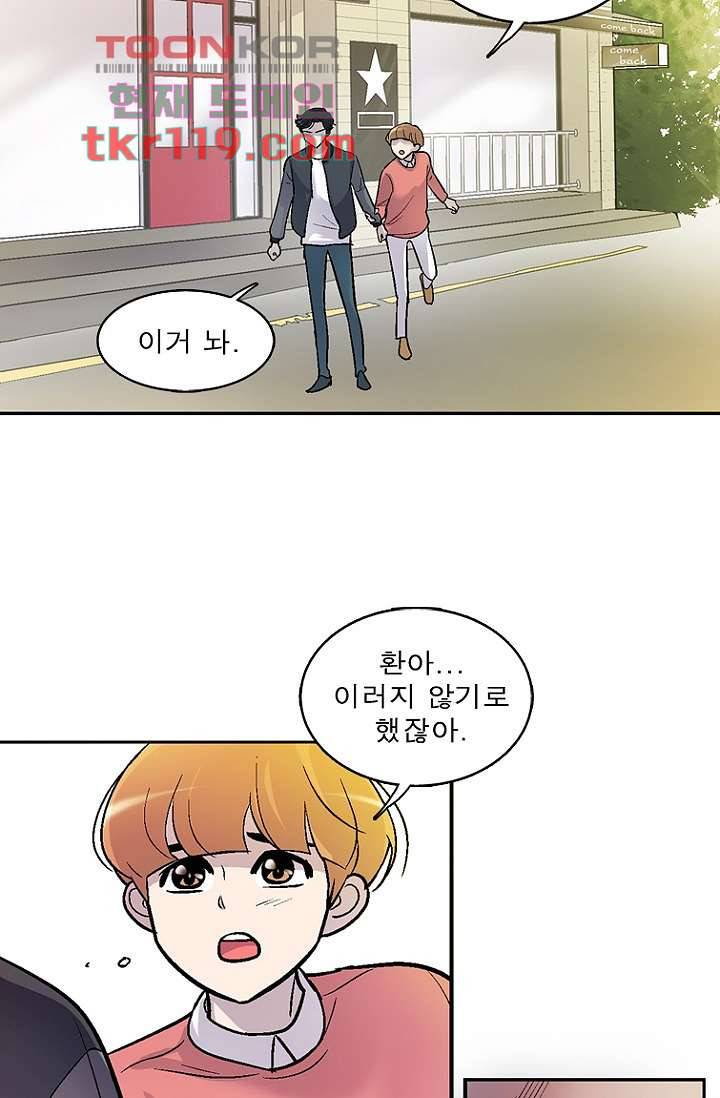부탁해요 이별귀 시즌2 1화 11