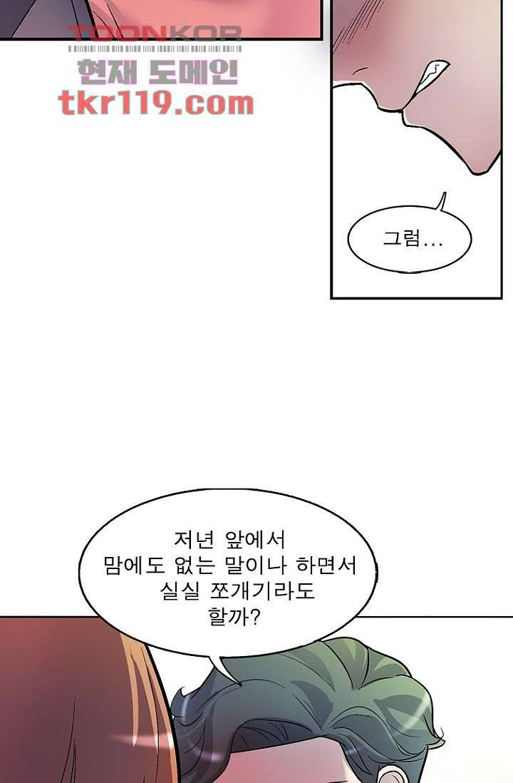 부탁해요 이별귀 시즌2 1화 12