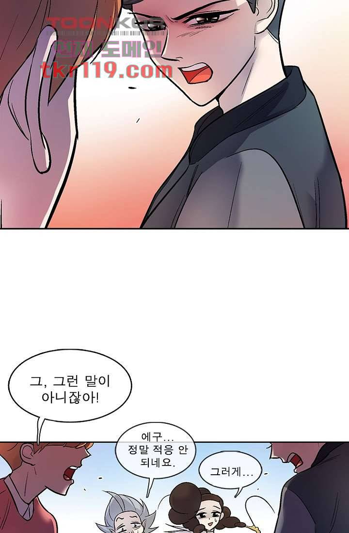 부탁해요 이별귀 시즌2 1화 13