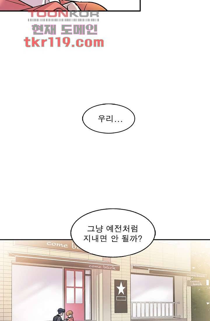 부탁해요 이별귀 시즌2 1화 16