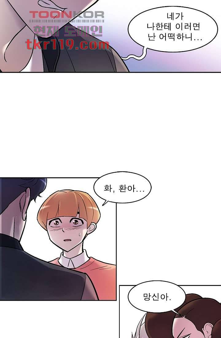 부탁해요 이별귀 시즌2 1화 19