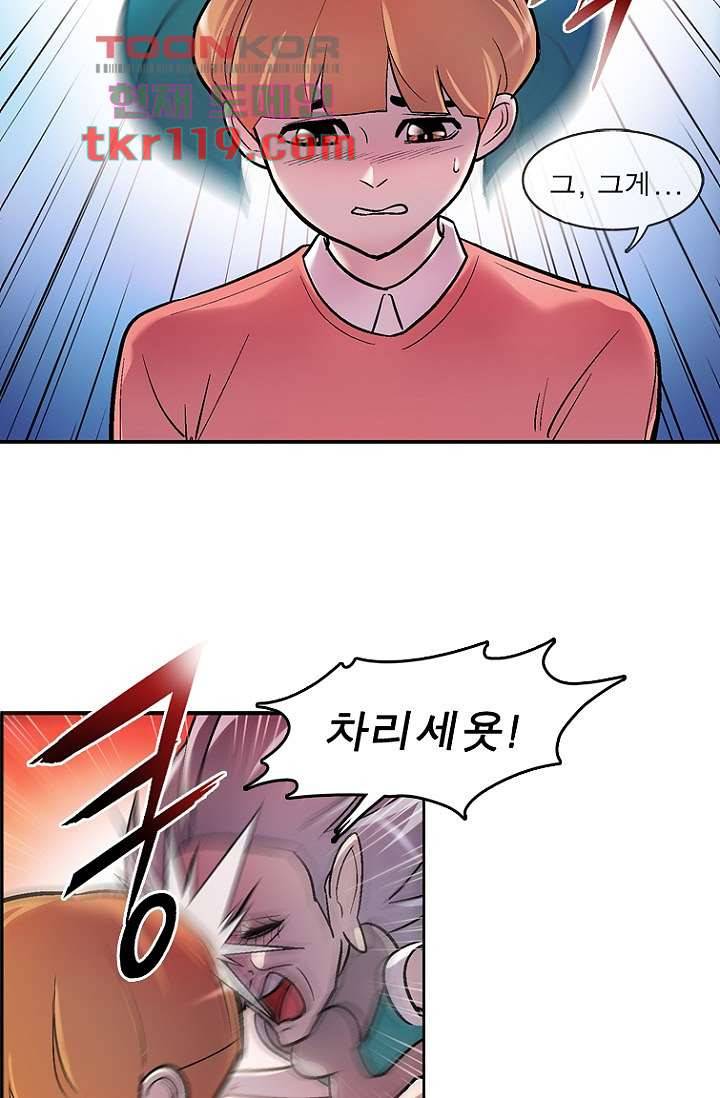 부탁해요 이별귀 시즌2 1화 21