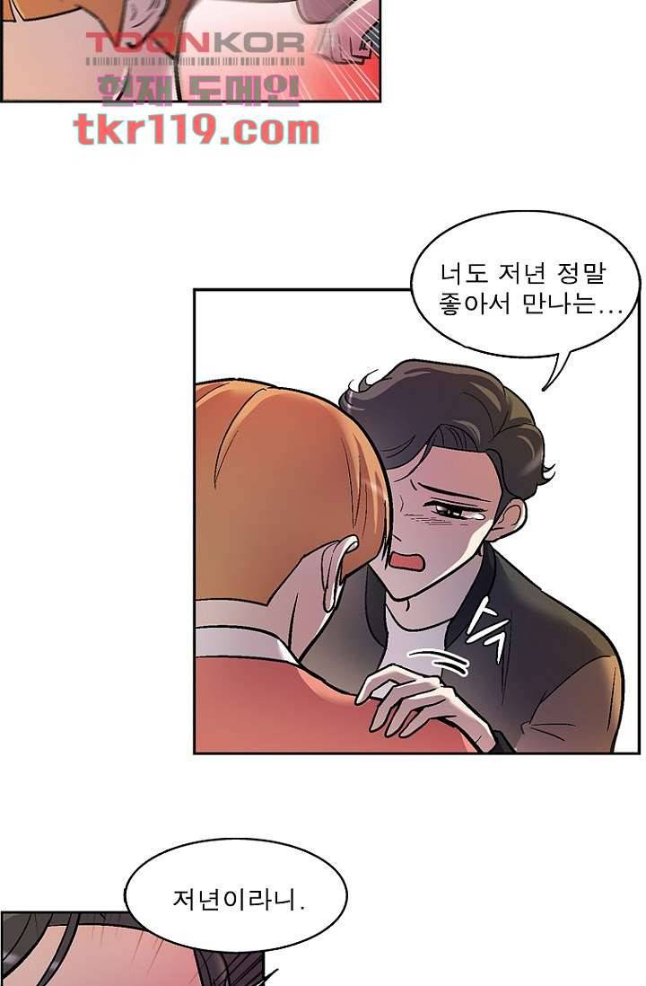 부탁해요 이별귀 시즌2 1화 22