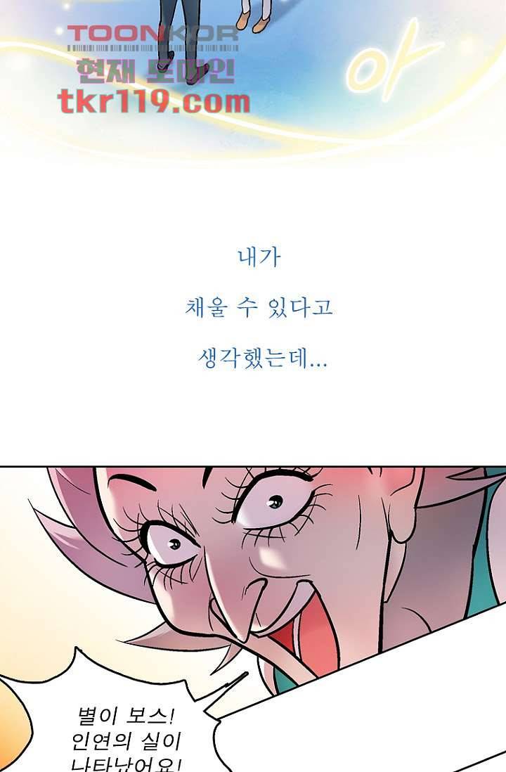 부탁해요 이별귀 시즌2 1화 29