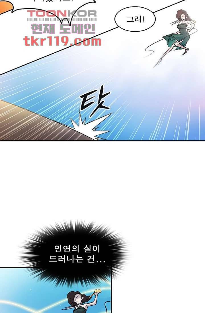 부탁해요 이별귀 시즌2 1화 30