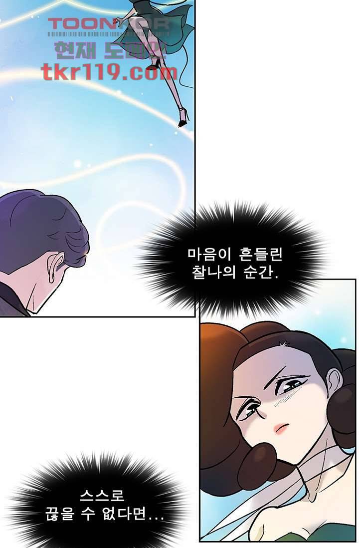 부탁해요 이별귀 시즌2 1화 31