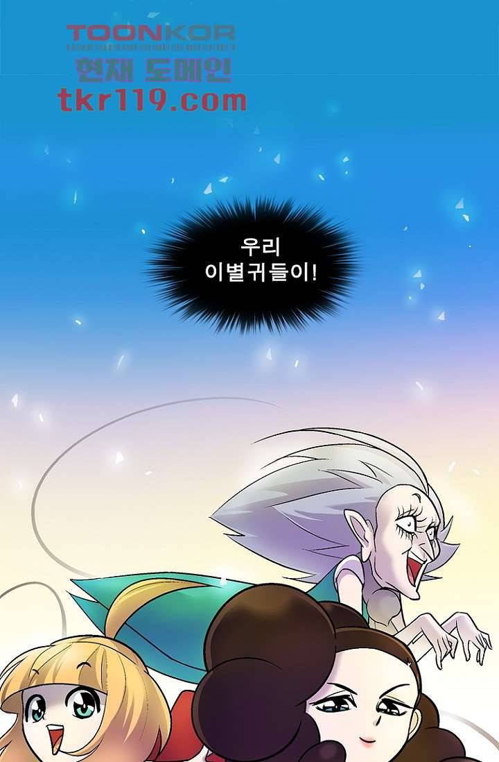 부탁해요 이별귀 시즌2 1화 35