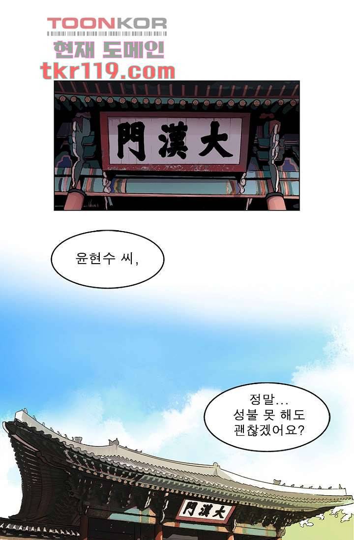 부탁해요 이별귀 시즌2 1화 38