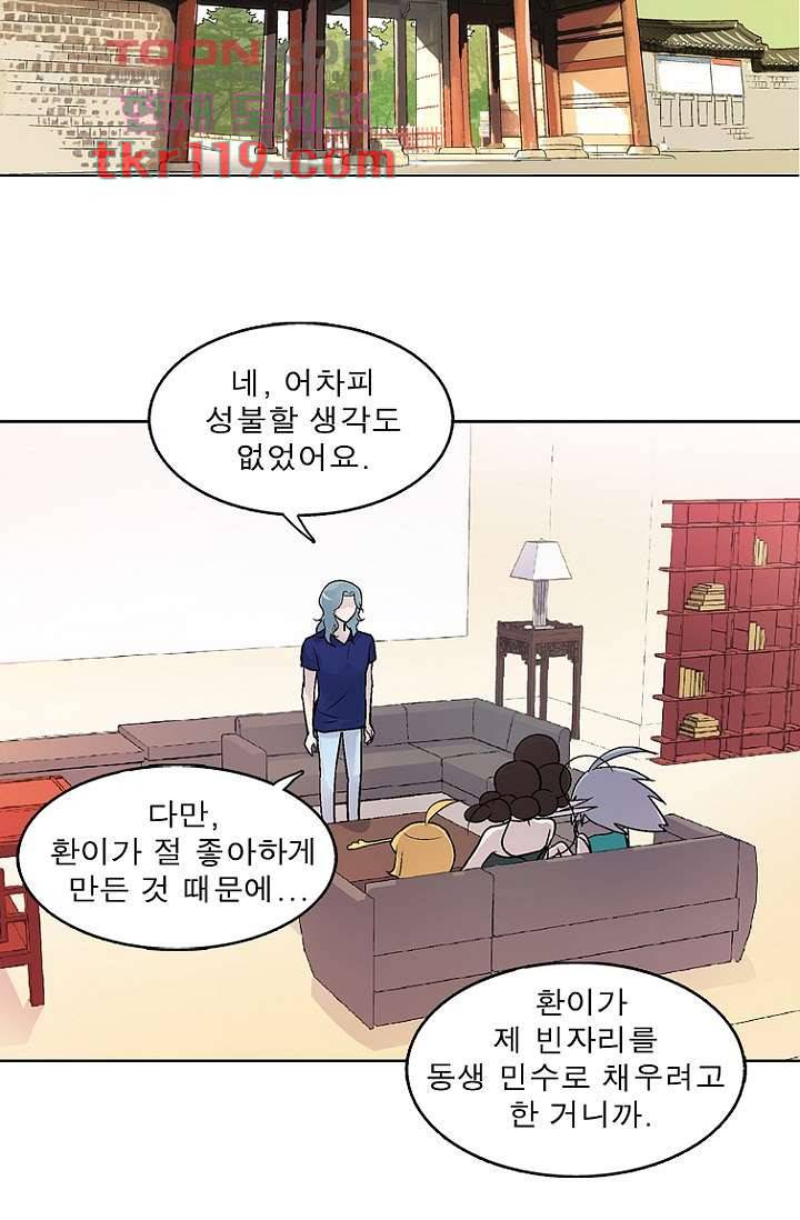 부탁해요 이별귀 시즌2 1화 39