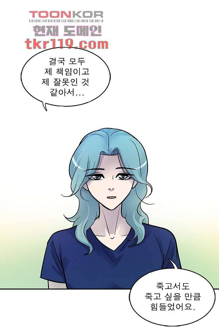 부탁해요 이별귀 시즌2 1화 40