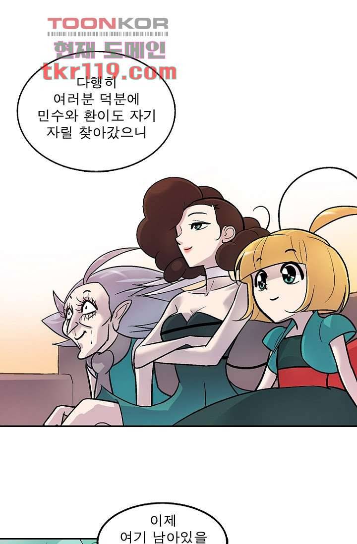 부탁해요 이별귀 시즌2 1화 41
