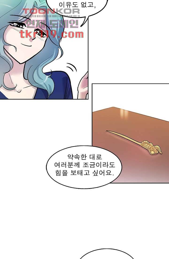 부탁해요 이별귀 시즌2 1화 42