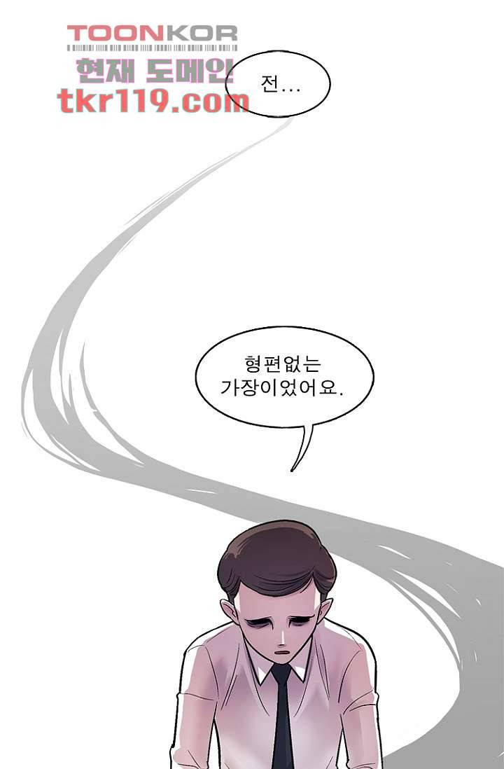 부탁해요 이별귀 시즌2 1화 49