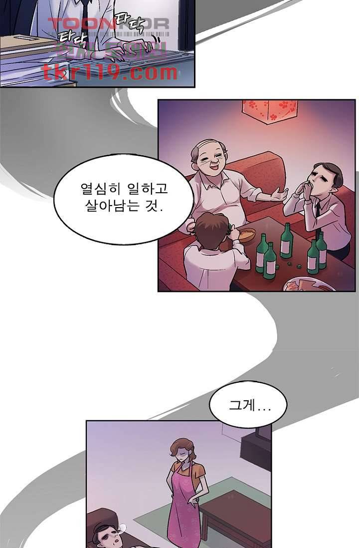 부탁해요 이별귀 시즌2 1화 51