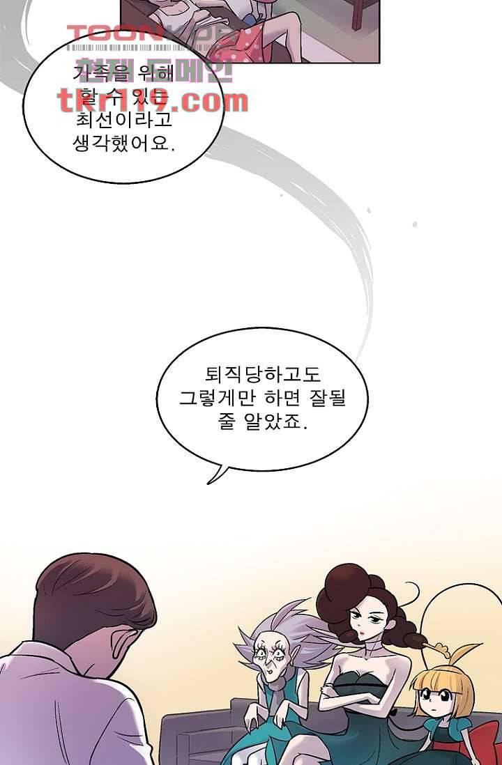 부탁해요 이별귀 시즌2 1화 52